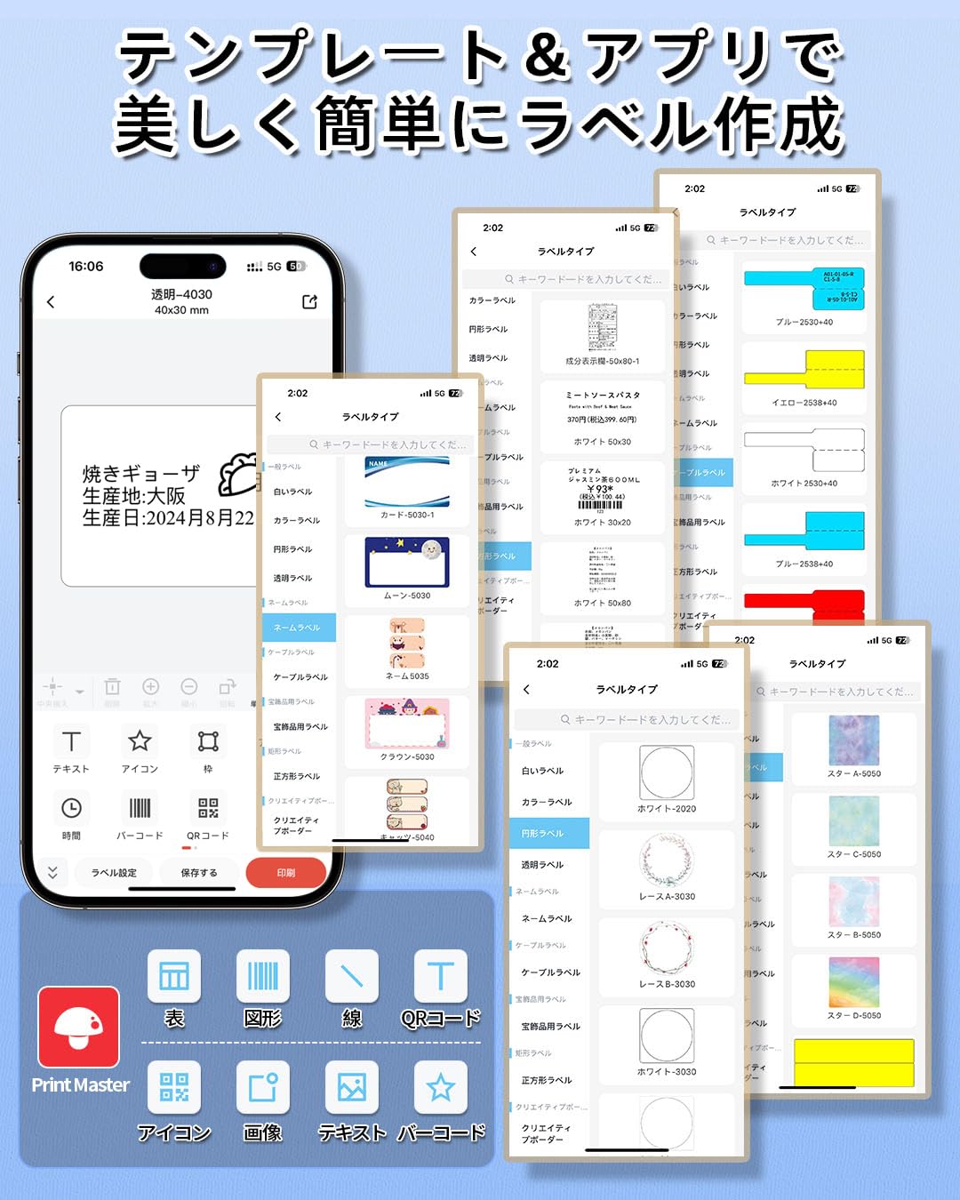 Pesuza M110 ラベルプリンター スマホ PC対応 宛名ラベルプリンター ラベルライター シールプリンター スマホプリンター バーコードプリンター qrコードプリンター サーマルラベルメーカー 充電式 中小企業用 Bluetooth接続 宛先 包装シール 目印 食品表示 値札 アドレス 郵便 幅20mmから50mmまで 黒文字 AndroidとIOS適応 40x30付属 3個入り ブルー