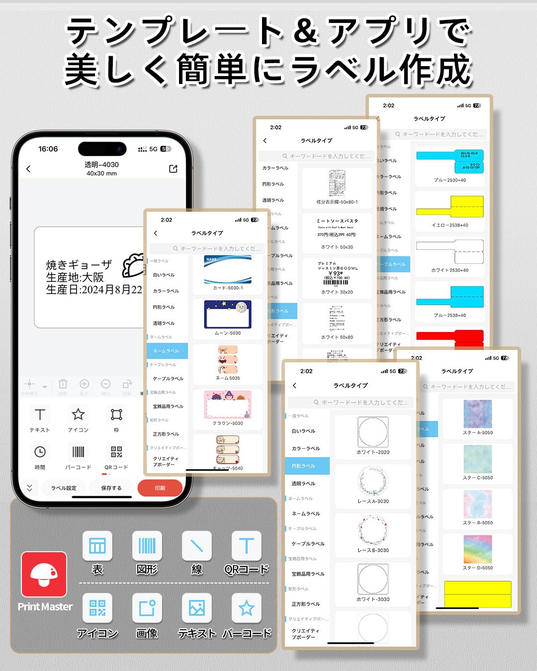 Pesuza M110 ラベルライター ラベルプリンター qrコードプリンター スマホ PC対応 ラベルメーカー スマホプリンター 値札プリンター バーコードプリンター 領収書印刷 アドレス 宛名書き 食品表示 郵便宛名 梱包発送 整理整頓 配送ラベル 業務用 家庭用 Bluetooth接続 充電式 AndroidとIOS適応 20mmから50mmまでの幅 3個セット 40x30付属 ブラック