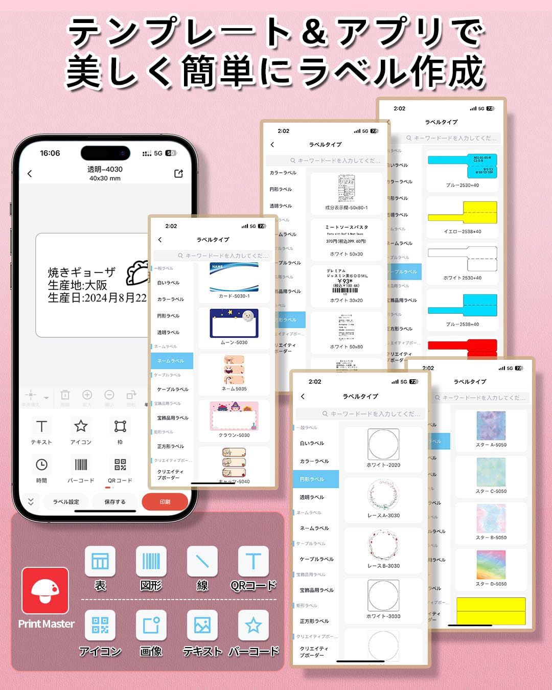 Pesuza M110 ラベルプリンター スマホ PC対応 宛名ラベルプリンター ラベルライター シールプリンター スマホプリンター バーコードプリンター qrコードプリンター ラベルメーカー 充電式 家庭用 業務用 Bluetooth接続 宛名 領収書 食品表示 値札 アドレス 郵便 幅20mmから50mmまで 黒文字 AndroidとIOS適応 連続印刷 40x30付き 3個セット ピンク