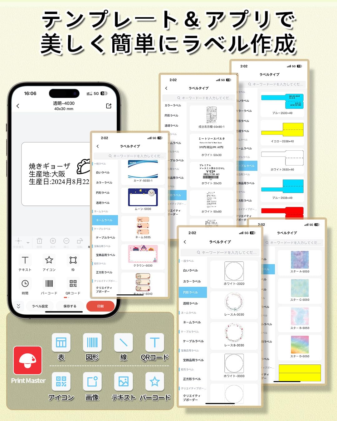 Pesuza M110 ラベルプリンター スマホ PC対応 宛名ラベルプリンター ラベルライター シールプリンター スマホプリンター バーコードプリンター サーマルラベルメーカー 充電式 中小企業用 Bluetooth接続 宛先 qrコード 包装シール 目印 食品表示 値札 アドレス 郵便 幅20mmから50mmまで 黒文字 AndroidとIOS適応 40x30付き ラベル3個セット ホワイト