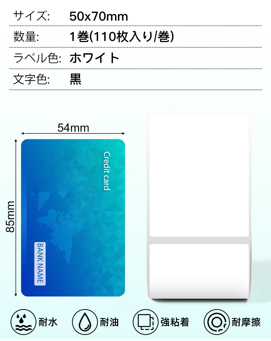 Pesuza 感熱ロール紙 Phomemo M110 M120 M220 対応 純正 50x70mm 110枚 1個 ラベルシール サーマルラベルプリンター用 感熱紙 印刷用紙 再剥離タイプ 業務用 物流PDラベル 強粘 耐水 ホワイト地 黒文字 角丸 マット紙 食品表示ラベル 宛先書き 梱包発送 郵便宛名 名札 整理整頓 名前記載 商品パッケージ 2年保存