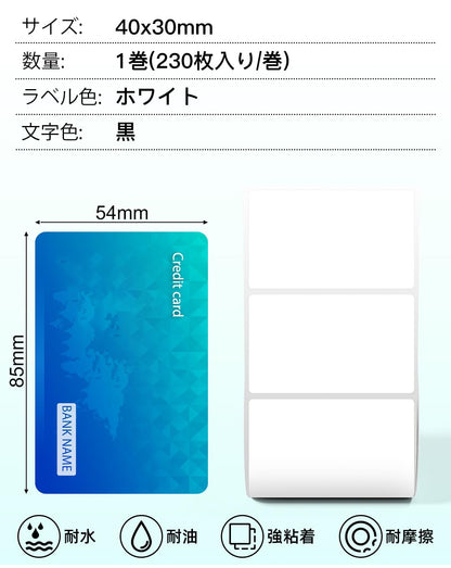 Pesuza 感熱ロール紙 Phomemo M110 M120 M220 対応 純正 40x30mm 230枚 感熱用紙 ラベルシール カラー 手作りシール 感熱シール ケーブルタグ 角丸 マット紙 強粘着 耐水 黒文字 再剥離タイプ 宛名ラベル サーマルプリンター用 整理整頓 宛先印刷 収納 値札 アドレス オリジナルラベル 2年保存[3個セット]